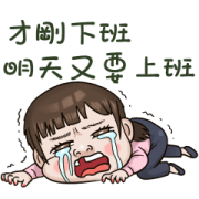 Next Door Child and Hey Dude Working Day Sticker for LINE & WhatsApp | ZIP: GIF & PNG