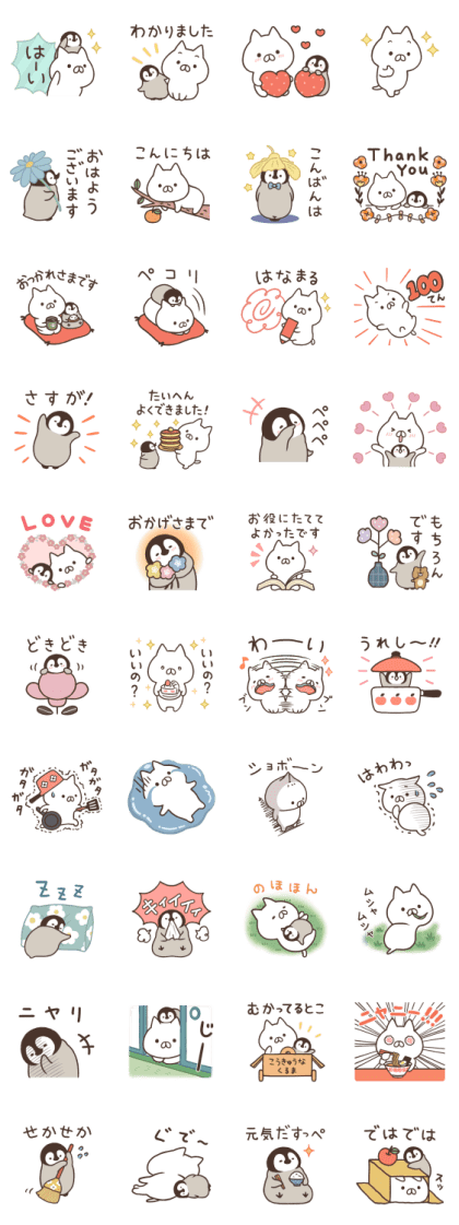 Penguin and Cat Days (A Simple Life) Line Sticker GIF & PNG Pack: Animated & Transparent No Background | WhatsApp Sticker