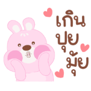 Puyfaii Little Bunny Nonstop Sticker for LINE & WhatsApp | ZIP: GIF & PNG