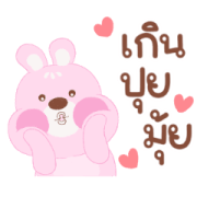 Puyfaii Little Bunny Nonstop Puyfaii Little Bunny Nonstop Sticker for LINE & WhatsApp | ZIP: GIF & PNG