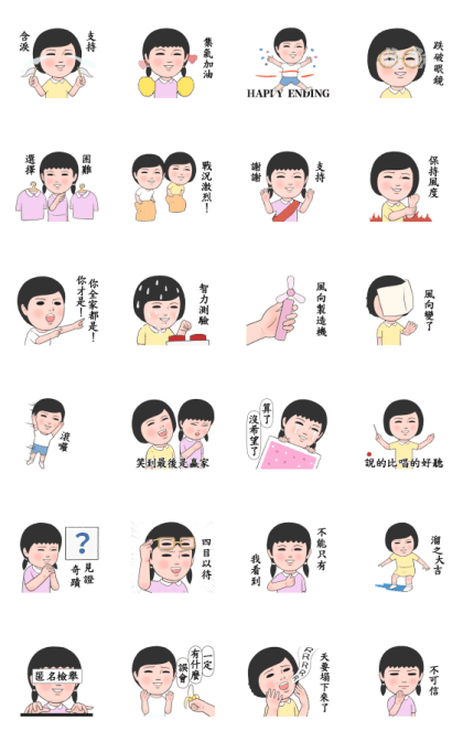 Record of Life-Wind Blows Line Sticker GIF & PNG Pack: Animated & Transparent No Background | WhatsApp Sticker