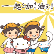 Sanrio × Textbook goes koo-koo Sticker for LINE & WhatsApp | ZIP: GIF & PNG