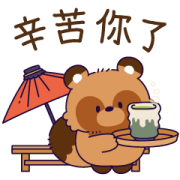 Transforming Raccoon Dog Sticker for LINE & WhatsApp | ZIP: GIF & PNG