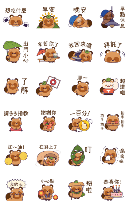 Transforming Raccoon Dog Line Sticker GIF & PNG Pack: Animated & Transparent No Background | WhatsApp Sticker