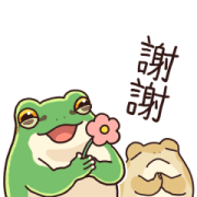 Japanese Tree Frog Daily Stickers Sticker for LINE & WhatsApp | ZIP: GIF & PNG