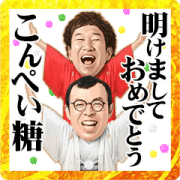 Joyman New Year's Stickers Sticker for LINE & WhatsApp | ZIP: GIF & PNG