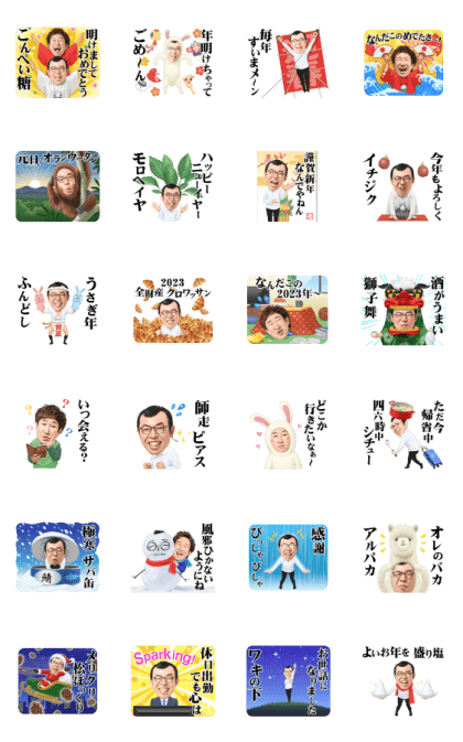 Joyman New Year's Stickers Line Sticker GIF & PNG Pack: Animated & Transparent No Background | WhatsApp Sticker