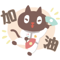 Kuroro: Daily Life Greeting Stickers Sticker for LINE & WhatsApp | ZIP: GIF & PNG