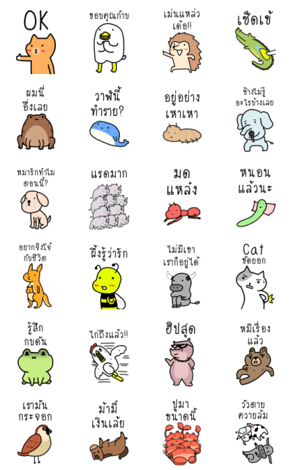 Likesara Sus Line Sticker GIF & PNG Pack: Animated & Transparent No Background | WhatsApp Sticker