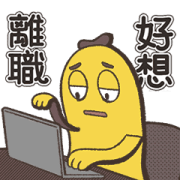 Mr.Banana: Wage slave so stressed. Sticker for LINE & WhatsApp | ZIP: GIF & PNG