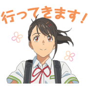 Suzume Suzume Sticker for LINE & WhatsApp | ZIP: GIF & PNG
