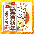Sweet Healing New Year’s Stickers 2023