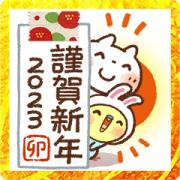 Sweet Healing New Year's Stickers Sticker for LINE & WhatsApp | ZIP: GIF & PNG