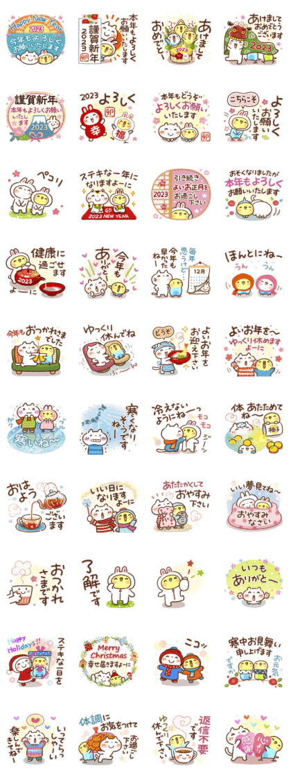 Sweet Healing New Year's Stickers Line Sticker GIF & PNG Pack: Animated & Transparent No Background | WhatsApp Sticker