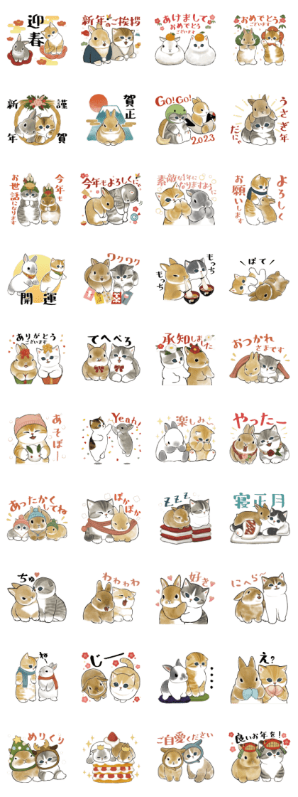 Usa and Nyan New Year's Stickers Line Sticker GIF & PNG Pack: Animated & Transparent No Background | WhatsApp Sticker