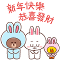 Animated LINE FRIENDS for New Year's Sticker for LINE & WhatsApp | ZIP: GIF & PNG