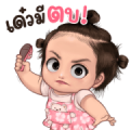 AungFong the Playful (Big+Sound) Sticker for LINE & WhatsApp | ZIP: GIF & PNG