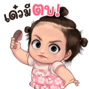 AungFong the Playful (Big+Sound) Sticker for LINE & WhatsApp | ZIP: GIF & PNG