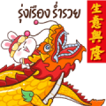Cool Bunny Chinese New Year Sticker for LINE & WhatsApp | ZIP: GIF & PNG