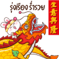 Cool Bunny Chinese New Year