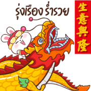 Cool Bunny Chinese New Year Sticker for LINE & WhatsApp | ZIP: GIF & PNG