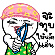 Dao Rueng Duk Dik Sticker for LINE & WhatsApp | ZIP: GIF & PNG