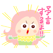 Kawaii Amabie(GeGeGe no Kitaro) Sticker for LINE & WhatsApp | ZIP: GIF & PNG