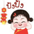 KhaoSuey Animated Sticker for LINE & WhatsApp | ZIP: GIF & PNG