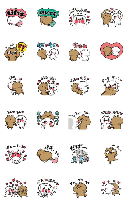 Love Mode: Couples Move 3 Line Sticker GIF & PNG Pack: Animated & Transparent No Background | WhatsApp Sticker