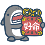 Mr. Shark CNY 2023 Animated Stickers Sticker for LINE & WhatsApp | ZIP: GIF & PNG