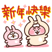 Piske & Usagi New Year's Stickers Sticker for LINE & WhatsApp | ZIP: GIF & PNG