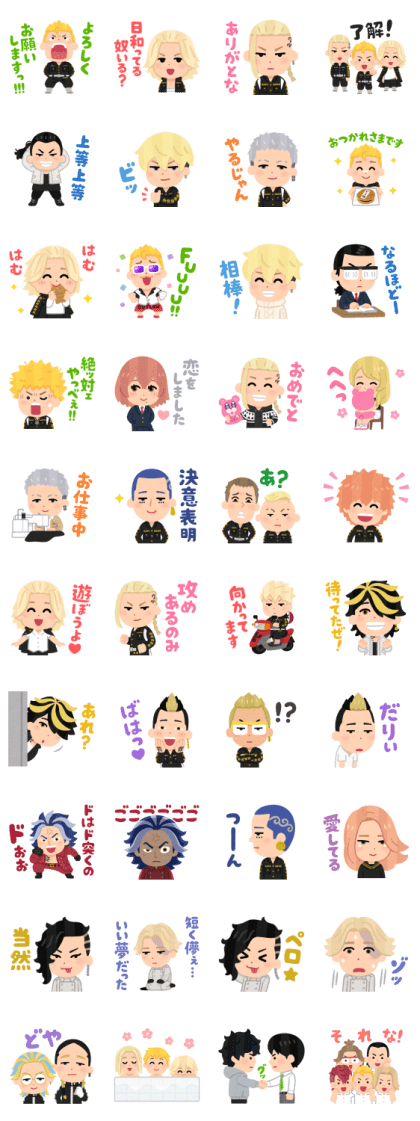 Tokyo Revengers × Irasutoya Line Sticker GIF & PNG Pack: Animated & Transparent No Background | WhatsApp Sticker