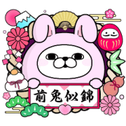 YOSISTAMP: Happy Rabbit CNY Sticker for LINE & WhatsApp | ZIP: GIF & PNG