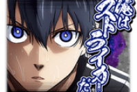 BLUE LOCK Anime Sticker for LINE & WhatsApp | ZIP: GIF & PNG