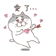 Cat of a Bad Face: In Love Sticker for LINE & WhatsApp | ZIP: GIF & PNG