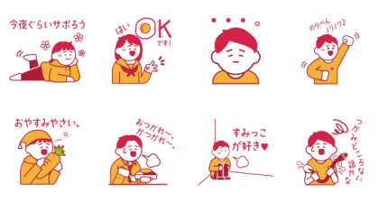 Let's take tonight off - Loose stickers Line Sticker GIF & PNG Pack: Animated & Transparent No Background | WhatsApp Sticker