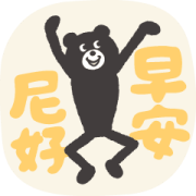 Move!!! Brush Bear!!! Sticker for LINE & WhatsApp | ZIP: GIF & PNG