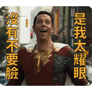 Shazam! Fury of the Gods Sticker for LINE & WhatsApp | ZIP: GIF & PNG
