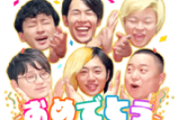 TOKAI ONAIR Voice Stickers Sticker for LINE & WhatsApp | ZIP: GIF & PNG