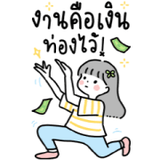 I Love My Job: Minimal Minnie Sticker for LINE & WhatsApp | ZIP: GIF & PNG