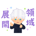 Jujutsu Kaisen × Irasutoya (Animated)