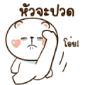 Mhee Nub Nab Animated 4
