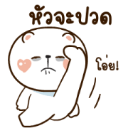 Mhee Nub Nab Animated 4 Sticker for LINE & WhatsApp | ZIP: GIF & PNG
