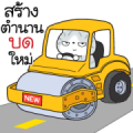Munkaew Funny Cat V.8 Sticker for LINE & WhatsApp | ZIP: GIF & PNG