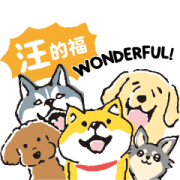 SHIBANBAN: Together with friends Sticker for LINE & WhatsApp | ZIP: GIF & PNG
