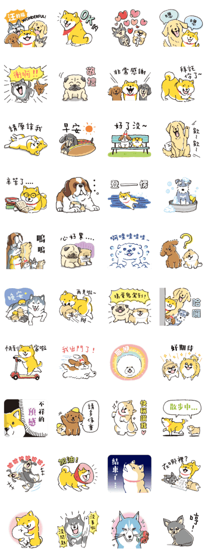 SHIBANBAN: Together with friends Line Sticker GIF & PNG Pack: Animated & Transparent No Background | WhatsApp Sticker