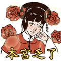 The Flame of Love Palace Drama