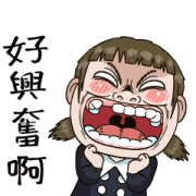 The Next Door Child Daily Use Stickers Sticker for LINE & WhatsApp | ZIP: GIF & PNG