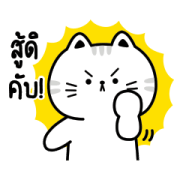 Willy the Cat: I Love My Job! Sticker for LINE & WhatsApp | ZIP: GIF & PNG