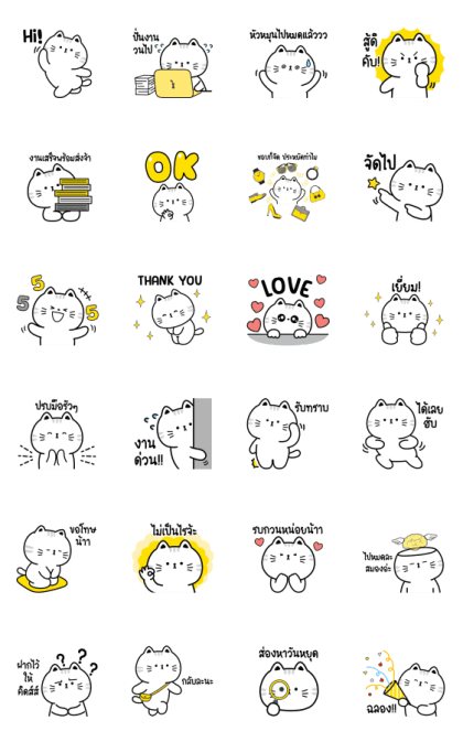 Willy the Cat: I Love My Job! Line Sticker GIF & PNG Pack: Animated & Transparent No Background | WhatsApp Sticker